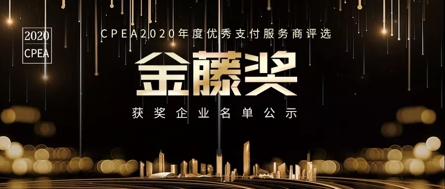 金藤奖